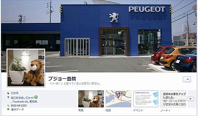 Facebookはじめました