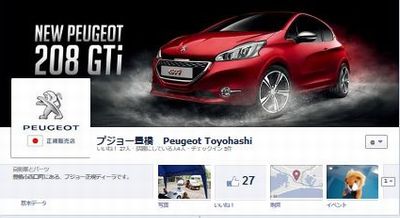 Facebookも更新しております