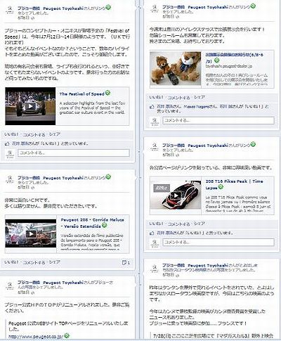 Facebookも更新しております