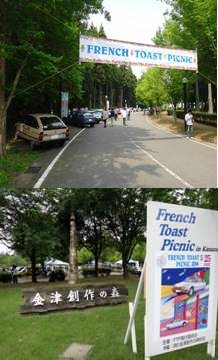 French Toast Picnic