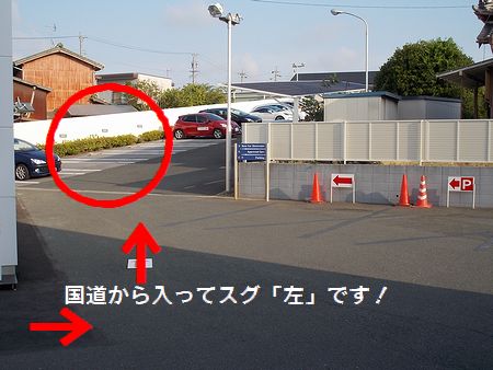 駐車場への道標
