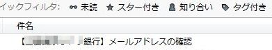 皆様もお気をつけ下さい