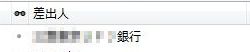 皆様もお気をつけ下さい