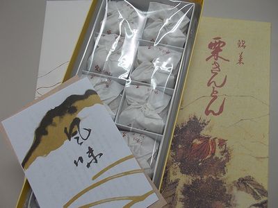 きんとん！