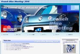 French Blue Meeting 2015