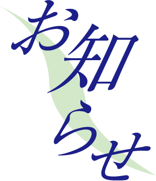 10月18日(日)サービス工場について