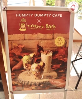 秋の味覚★
