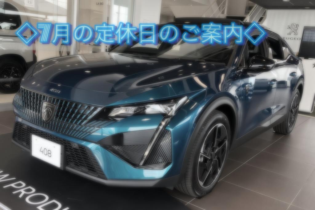 ◇7月の定休日のご案内◇