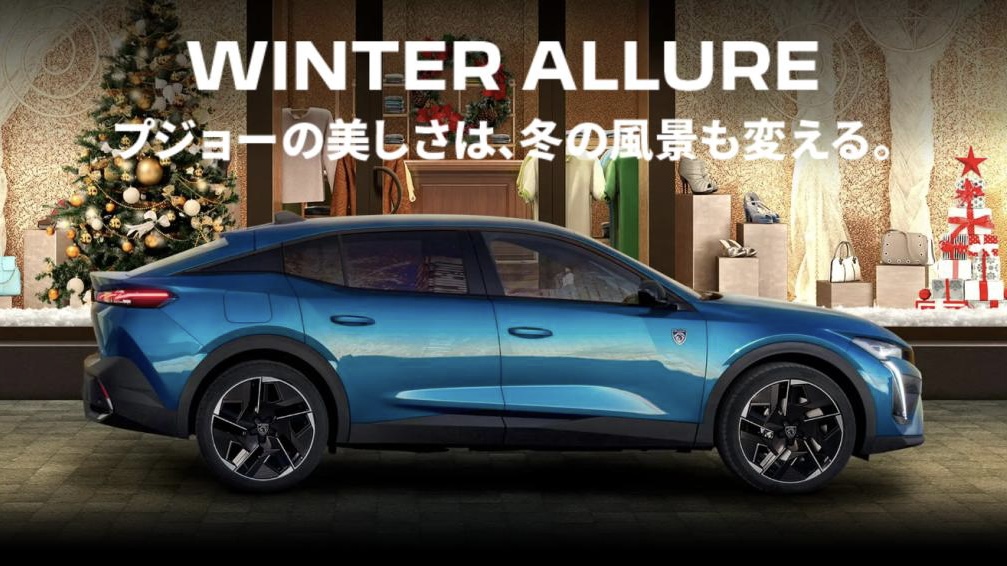 ◇WINTER ALLUREフェア12/17（日）まで◇