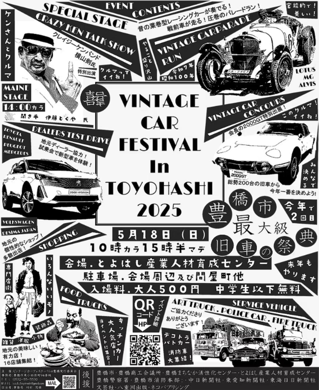 VINTAGE CAR FESTIVAL