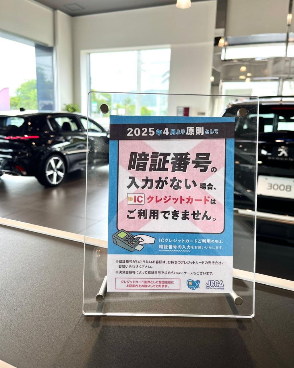 「サインによる本人認証」の廃止について