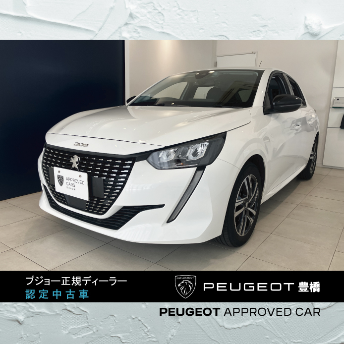 プジョー認定中古車