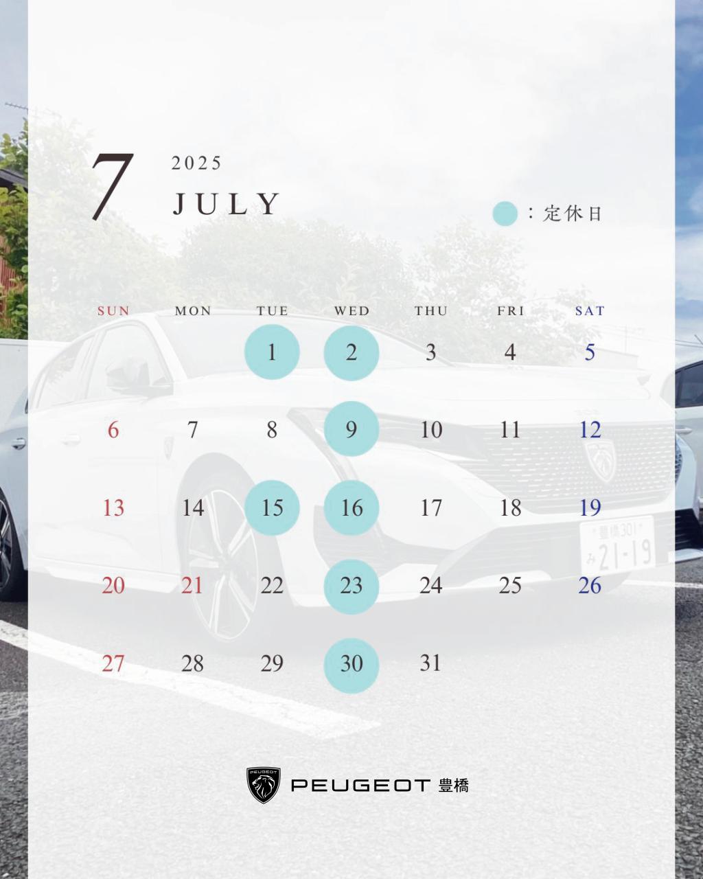 7月営業日のご案内