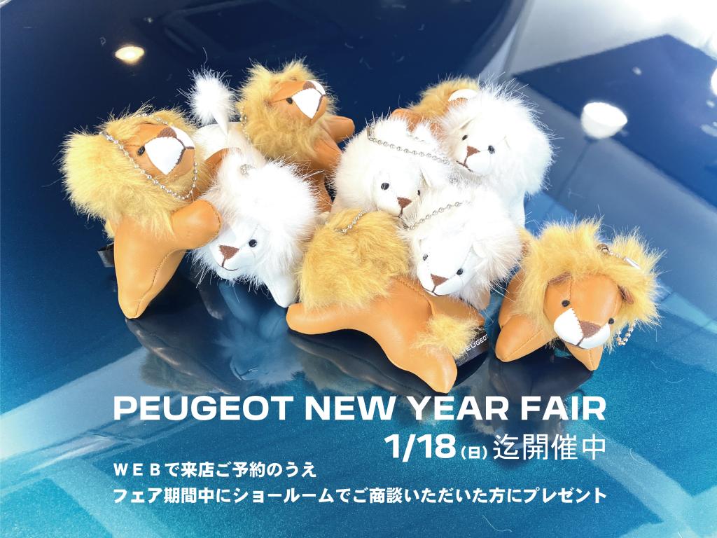 プジョー　プチライオン