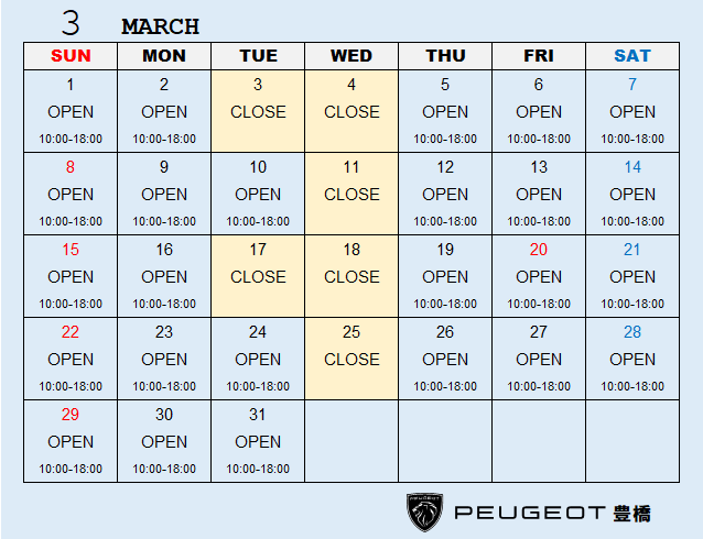 3月の定休日のお知らせ