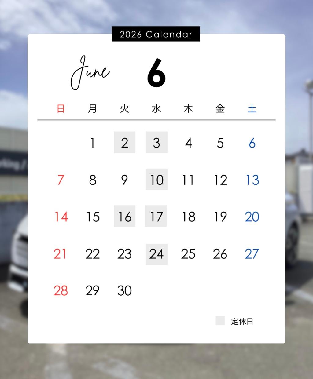 6月の営業日のお知らせ