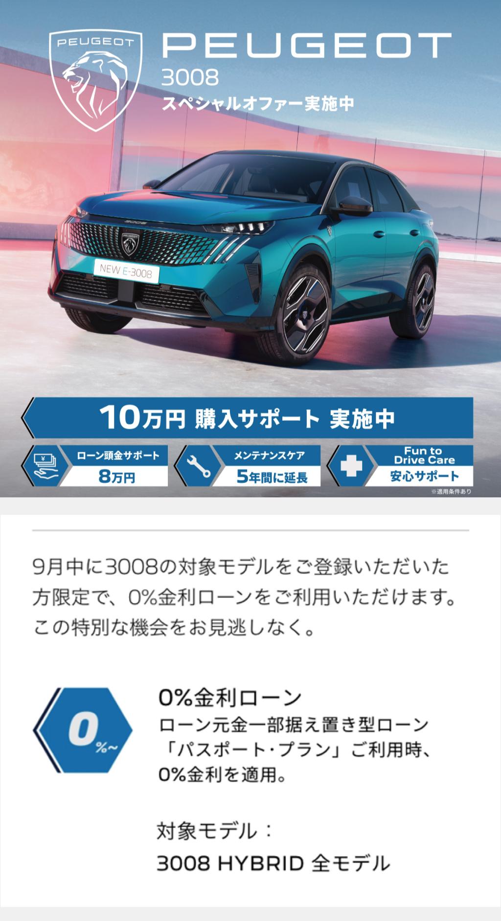 3008-0.0%.jpg