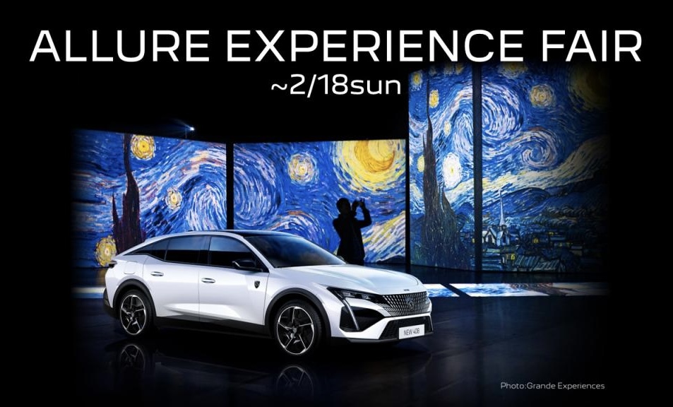 ◇ ALLURE EXPERIENCE キャンペーン◇
