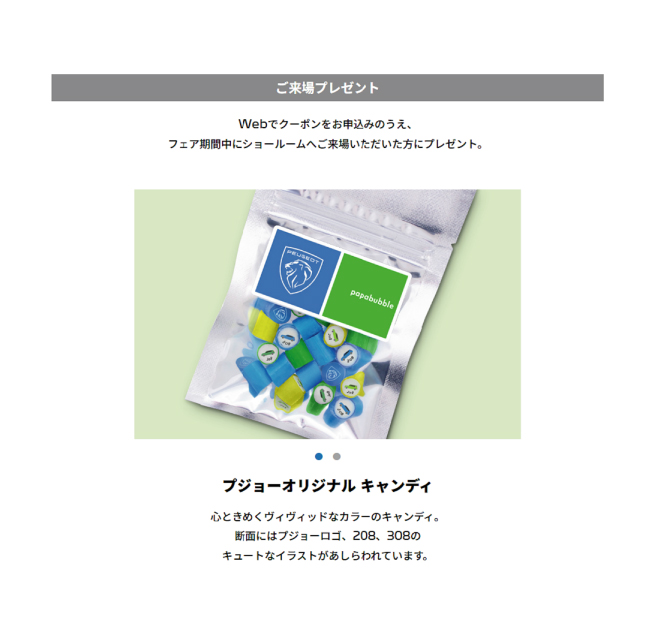 NEW COLOR LIFEフェア