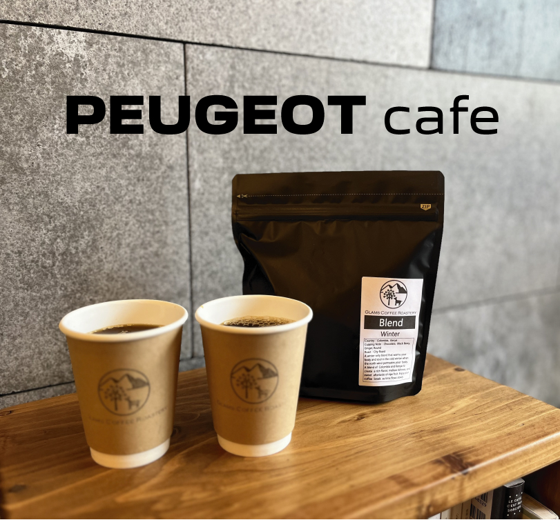 今週末はPEUGEOT cafe