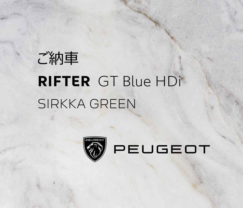 RIFTER納車式