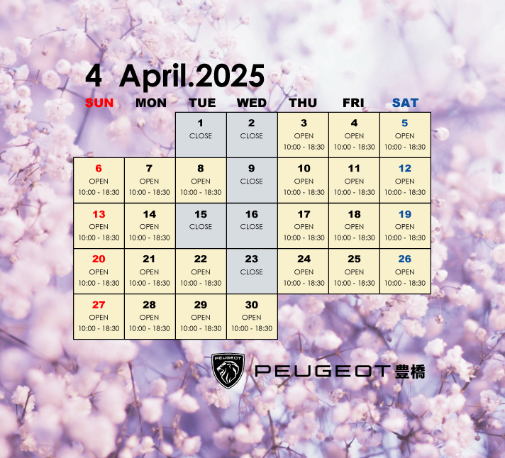 4月営業日のご案内