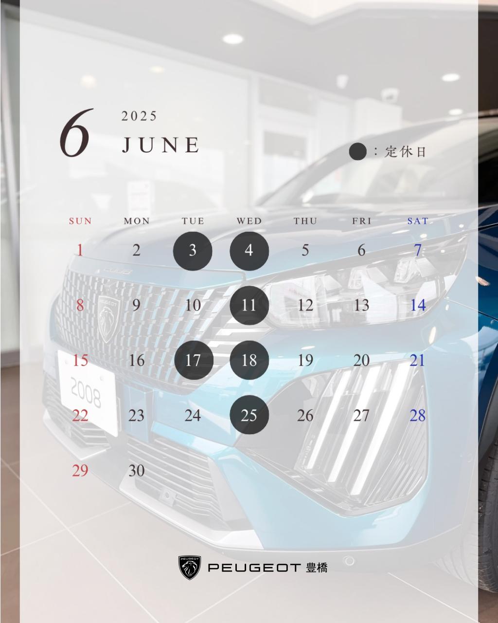 6月営業日のご案内
