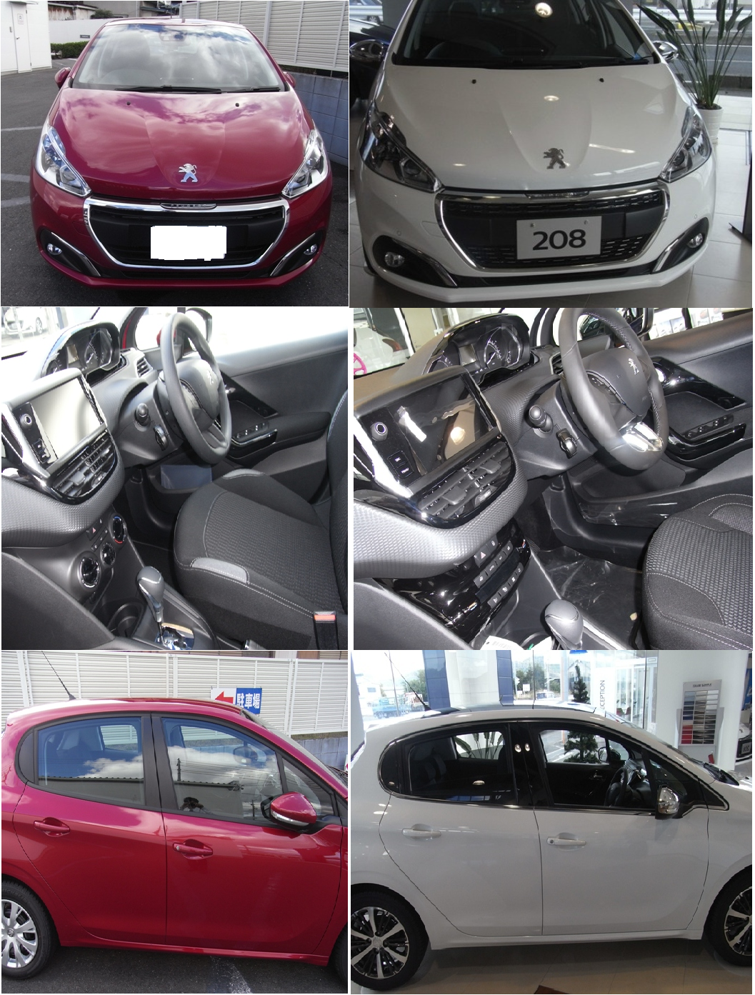 NEW 208！