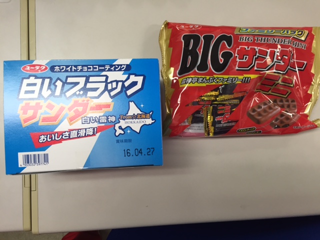 頂き物