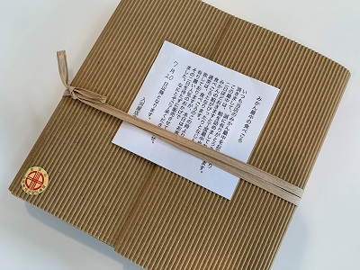 お客様よりいただきました