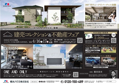 ★イベント開催のお知らせ★
