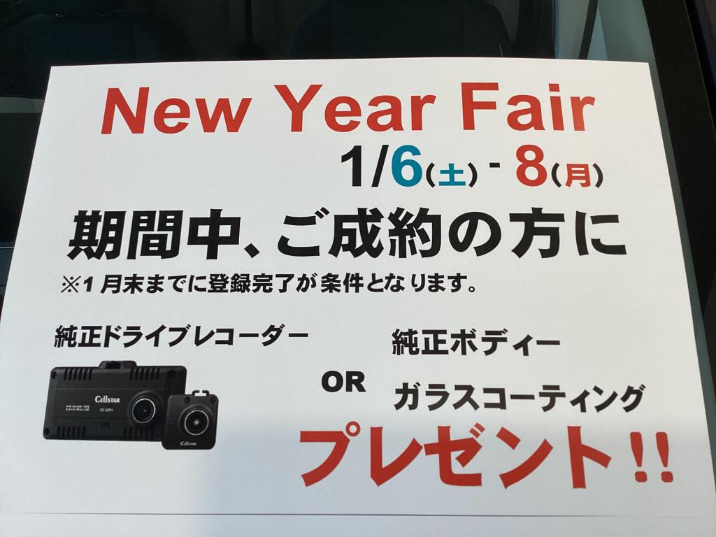 ◇ NEW YEAR FAIR ◇