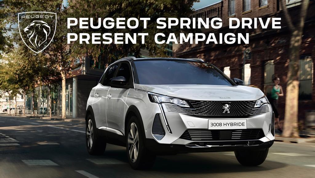 ◇ PEUGEOT SPRING DRIVEプレゼントキャンペーン◇