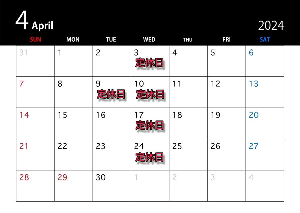 ◇4月の定休日のご案内◇