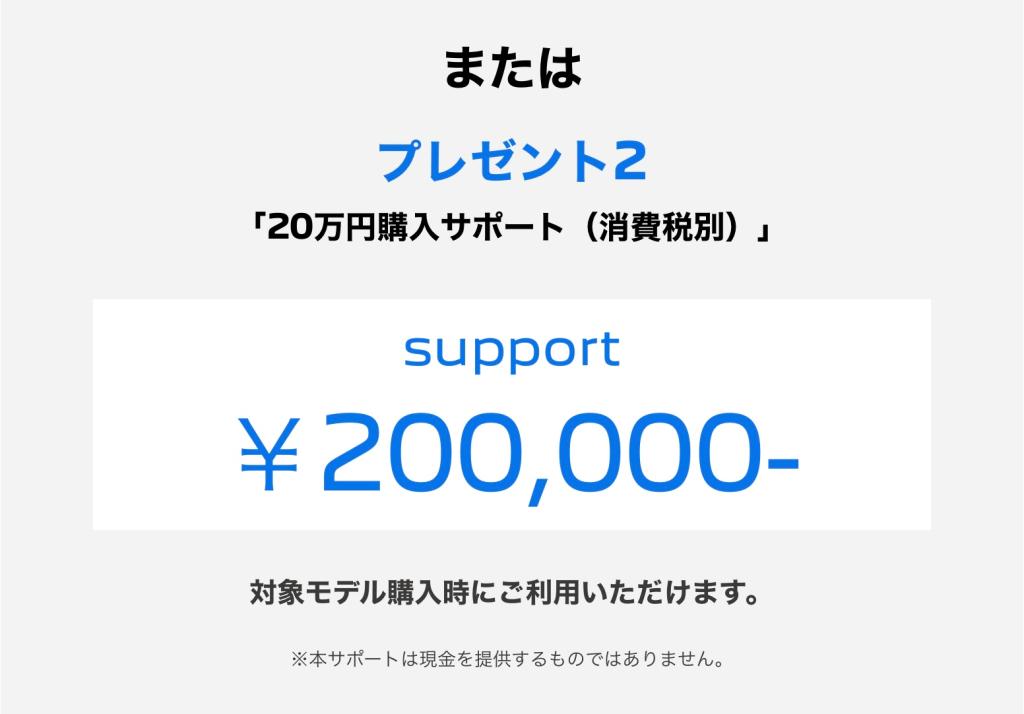 ◇ PEUGEOT GO! EV LIFE キャンペーン◇