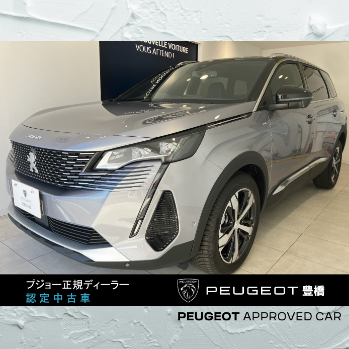 プジョー認定中古車