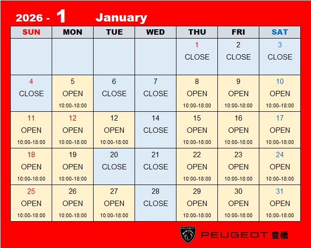 1月営業日のご案内