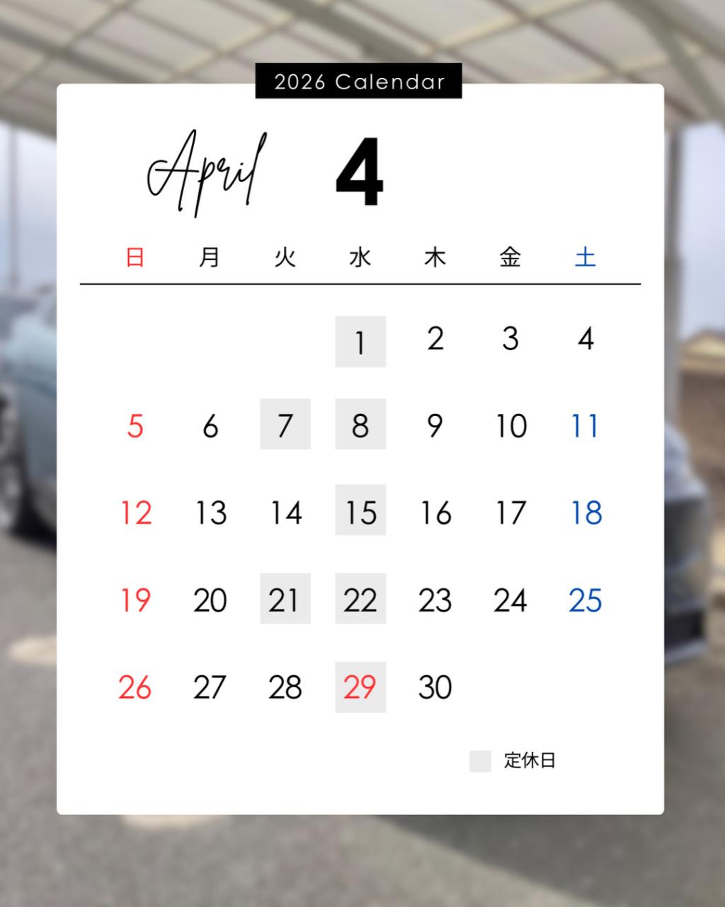 4月の営業日のお知らせ