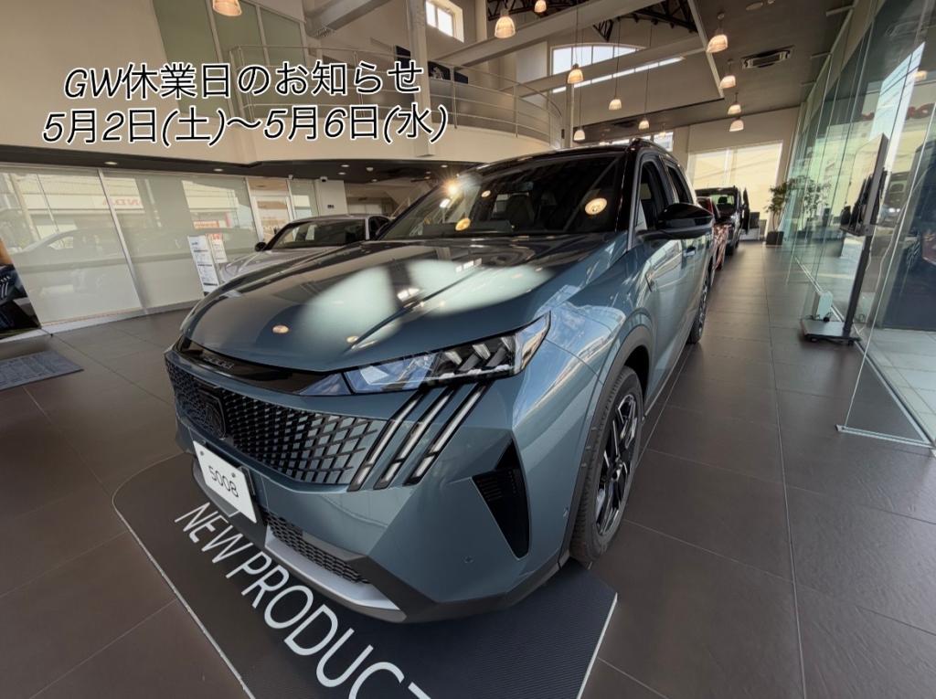 GW休業日のお知らせ