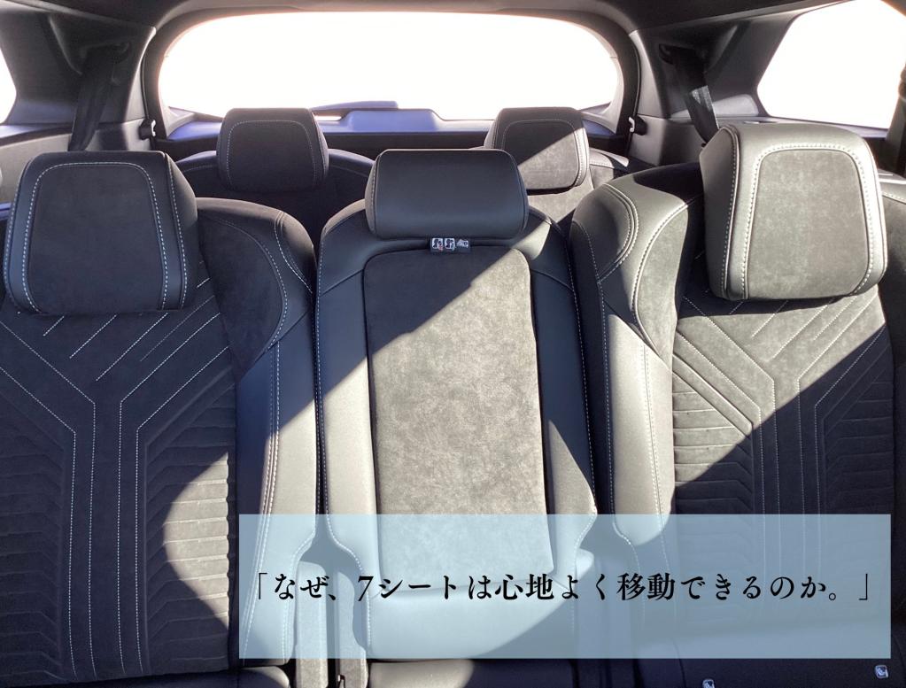 「なぜ、7シートモデルは心地よく移動できるのか。」